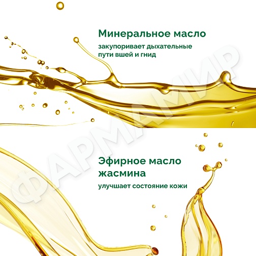 ШАМПУНЬ ПЕДИКУЛЕН УЛЬТРА 200МЛ