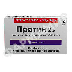 ПРАТИН 2МГ №30 ТАБЛ
