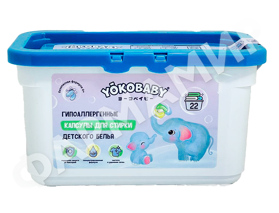 КАПСУЛЫ Д/СТИРКИ YOKOBABY (ЙОКОБЕЙБИ) 12ГР №22