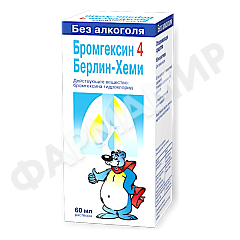 БРОМГЕКСИН-4 60МЛ №1 СИРОП