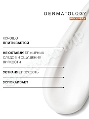 БАЛЬЗАМ LIBREDERM (ЛИБРЕДЕРМ) СКИНОПЛАСТ ДУО 40МЛ ВОССТ-ЩИЙ