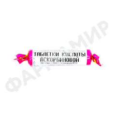 АСКОРБИНОВАЯ К-ТА 0,25 №10 ТАБЛ ЗАКРУТКА МАЛИНА БИОВИТ