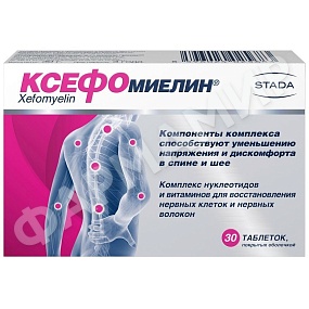 КСЕФОМИЕЛИН 30 ТАБЛ