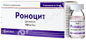 РОНОЦИТ 100МГ/МЛ №10 Р-Р Д/П/ВНУТРЬ