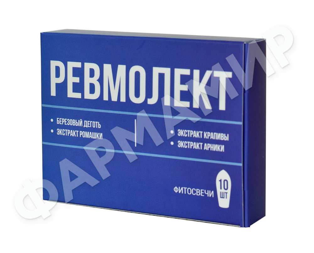 РЕВМОЛЕКТ ФИТОСВЕЧИ №10