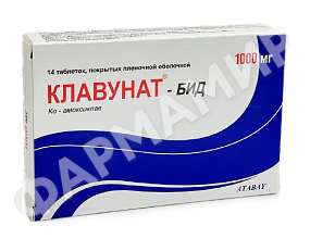 КЛАВУНАТ-БИД 1000МГ №14 ТАБЛ