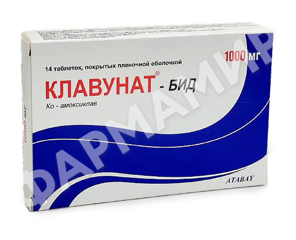 КЛАВУНАТ-БИД 1000МГ №14 ТАБЛ
