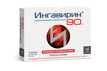 ИНГАВИРИН 90МГ №7 КАПС