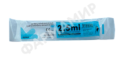ШПРИЦ 2,5МЛ (120ШТ/УП) EDIKO (ЭДИКО)