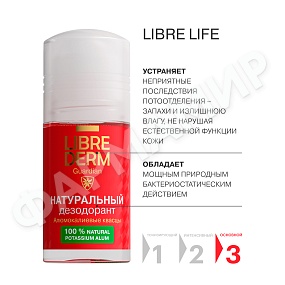 ДЕЗОДОРАНТ НАТУРАЛЬНЫЙ LIBREDERM (ЛИБРЕДЕРМ) АЛЮМО-КАЛИЕВЫЕ КВАСЦЫ 50МЛ