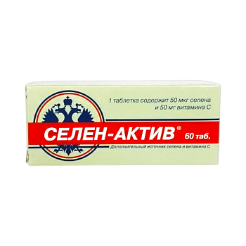 СЕЛЕН-АКТИВ №60