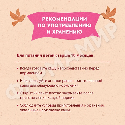 КАША МОЛОЧНАЯ ВИННИ 3 ЗЛАКА С ОВСЯН ХЛОП И КУСОЧ БАНАНА