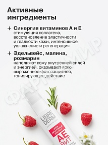 КРЕМ Д/ЛИЦА LIBREDERM (ЛИБРЕДЕРМ) АЕВИТ ПИТАТЕЛЬНЫЙ 50МЛ