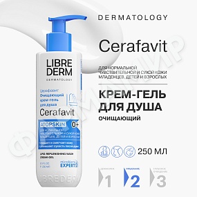 Крем-гель LIBREDERM (ЛИБРЕДЕРМ) CERAFAVIT липидовос. с церам. и пребиот. д лица/тела 0+ 250мл (НДС)