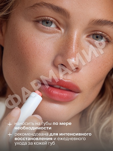 ПОМАДА ГИГИЕНИЧЕСКАЯ LIBREDERM (ЛИБРЕДЕРМ) АЕВИТ ПИТАТ ДИКАЯ КЛУБНИКА 4ГР