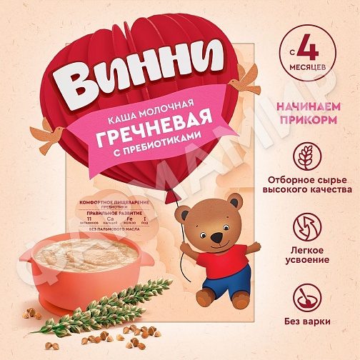КАША МОЛОЧНАЯ ВИННИ ГРЕЧНЕВАЯ С ПРЕБИОТИКАМИ 200ГР