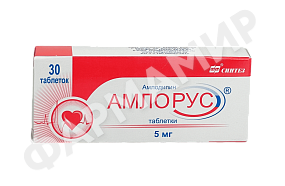 АМЛОРУС 5МГ №30 ТАБЛ (АМЛОДИПИН)