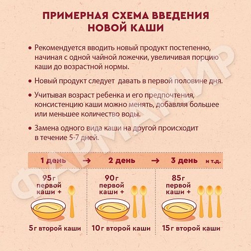 КАША БЕЗМОЛОЧНАЯ ВИННИ 7 ЗЛАКОВ С ПРЕБИОТИКАМИ 200ГР