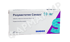 РОЗУВАСТАТИН 10мг №28табл Сандоз