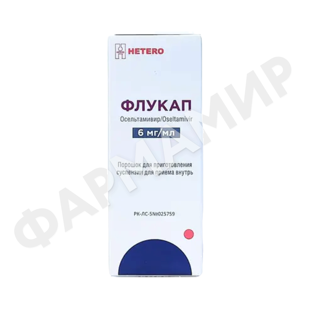 ФЛУКАП 6МГ/МЛ 60МЛ ПОР Д/СУСП (ОСЕЛЬТАМИВИР)