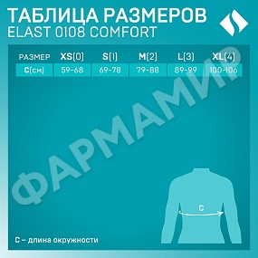 КОРРЕКТОР ОСАНКИ ВЕРХНИЙ 0108 СOMFORT -3 БЕЖ ТОНУС