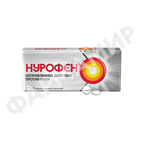 НУРОФЕН 200МГ №10 ТАБЛ