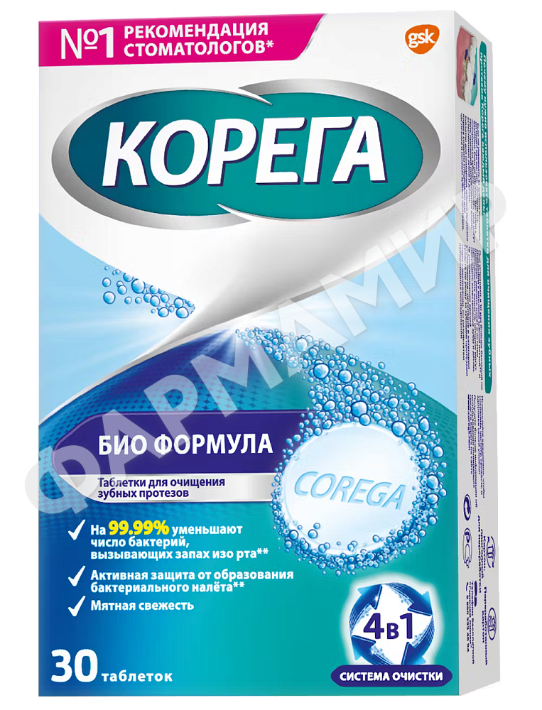ТАБЛЕТКИ Д/ПРОТЕЗОВ КОРЕГА БИО ФОРМУЛА 4В1 ДЛЯ ОЧИЩЕНИЯ №30