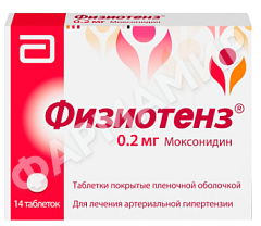 ФИЗИОТЕНЗ 0,2МГ №14 ТАБЛ