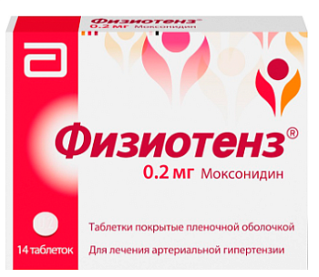 ФИЗИОТЕНЗ 0,2МГ №14 ТАБЛ