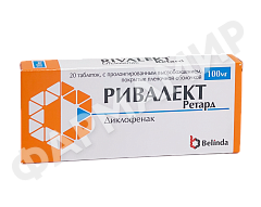 РИВАЛЕКТ РЕТАРД 100МГ №20 ТАБЛ