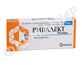 РИВАЛЕКТ РЕТАРД 100МГ №20 ТАБЛ