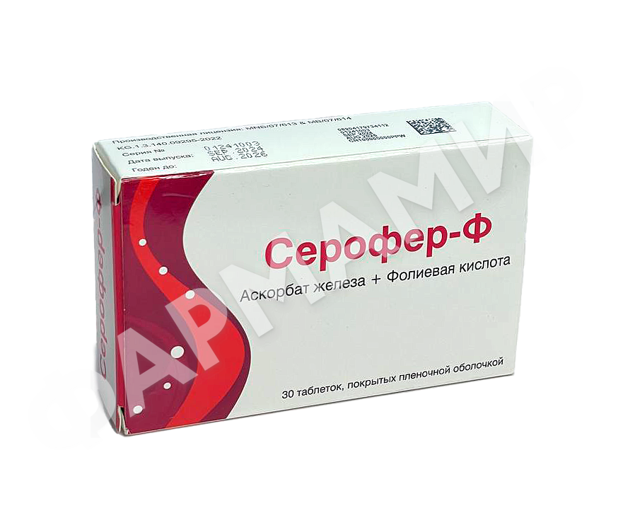 СЕРОФЕР-Ф 100МГ №30 ТАБЛ