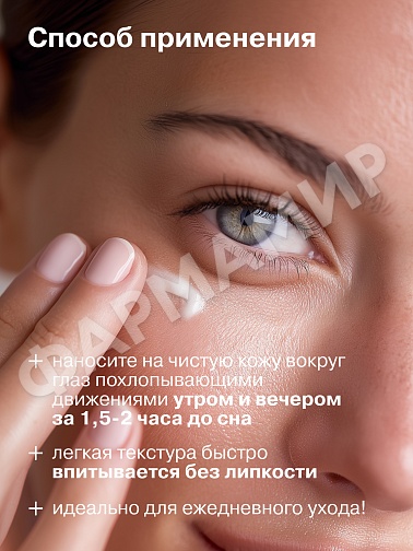 КРЕМ-АНТИОКСИДАНТ Д/ЛИЦА LIBREDERM (ЛИБРЕДЕРМ) ВИТ Е МАСЛО РЫЖИКА С ТРОКС-М 20МЛ