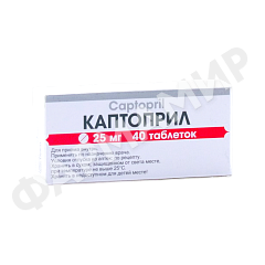 КАПТОПРИЛ 25МГ №40 ТАБЛ БИОВИТ