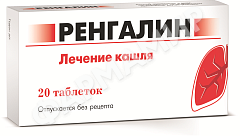 РЕНГАЛИН №20 ТАБЛ