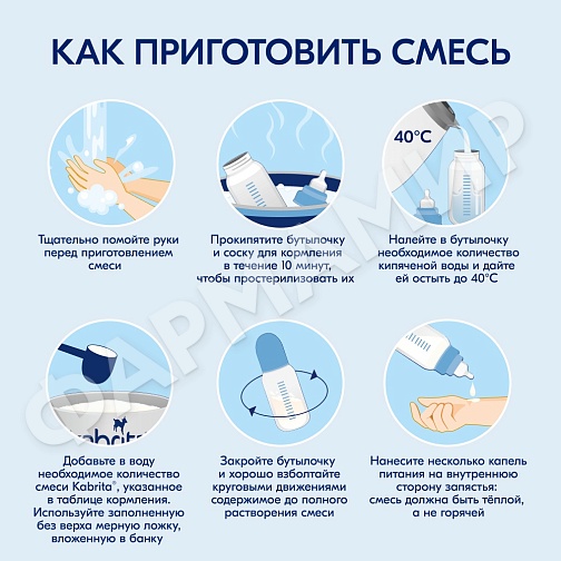 СМЕСЬ МОЛОЧНАЯ KABRITA (КАБРИТА) АДАПТИРОВАННАЯ GOLD 1 400ГР