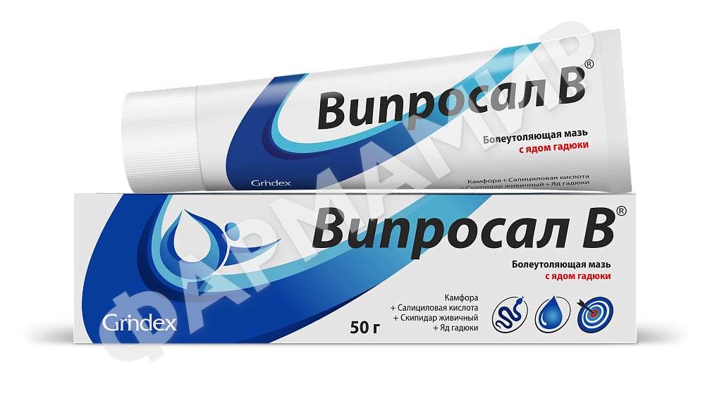ВИПРОСАЛ В 50Г №1 МАЗЬ