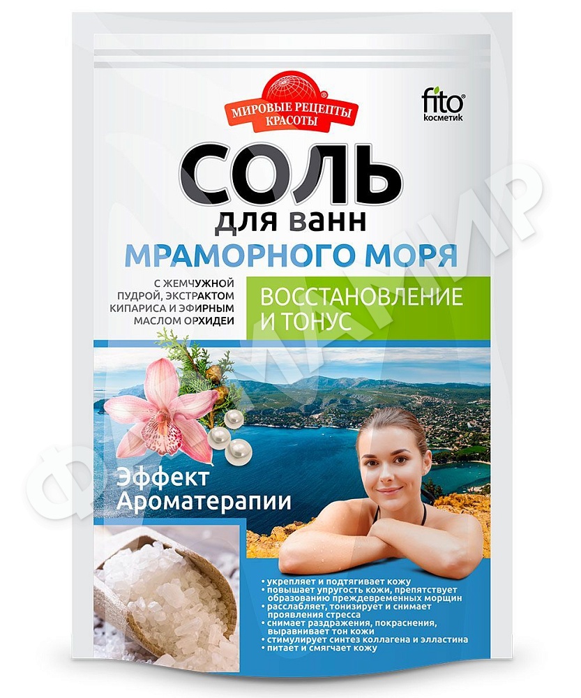 СОЛЬ Д/ВАНН МРК МРАМОРНОГО МОРЯ ВОССТАНОВ-Я И ТОНУС 500ГР
