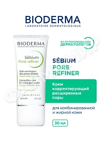 КРЕМ ДЛЯ РАСШИРЕННЫХ ПОР SEBIUM PORE REFINER (BIODERMA) 30МЛ