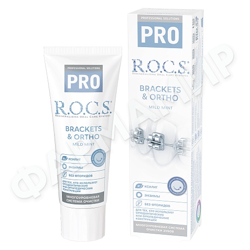 ПАСТА ЗУБНАЯ ROCS (РОКС) PRO BRACKETS ORTHO 74ГР
