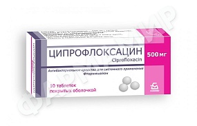 ЦИПРОФЛОКСАЦИН 500МГ №10 ТАБЛ БЗМП
