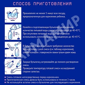 СМЕСЬ МОЛОЧНАЯ NUTRILAK (НУТРИЛАК) PREMIUM №1 АДАП НАЧ C 0 МЕС 1050ГР
