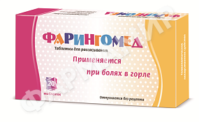 ФАРИНГОМЕД №20 ТАБЛ