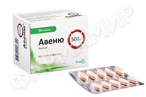 АВЕНЮ 500МГ №50 ТАБЛ