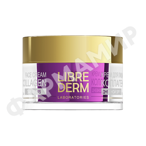 Крем д/лица дневной LIBREDERM (ЛИБРЕДЕРМ) COLLAGEN восст. сия-я и ровн-о цвета кожи SPF-15 50мл(НДС)