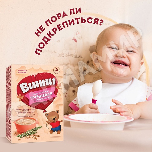 КАША МОЛОЧНАЯ ВИННИ ГРЕЧНЕВАЯ С ПРЕБИОТИКАМИ 200ГР