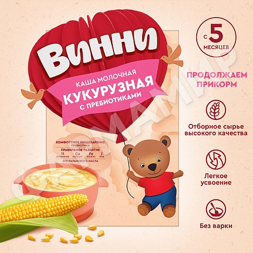 КАША МОЛОЧНАЯ ВИННИ КУКУРУЗНАЯ С ПРЕБИОТИКАМИ 200ГР