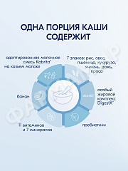 КАША МОЛОЧНАЯ KABRITA (КАБРИТА) 7 ЗЛАКОВ С БАНАНОМС 6 МЕС 180ГР