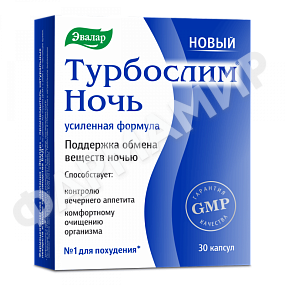 ТУРБОСЛИМ НОЧЬ 0,3 №30 КАПС ЭВАЛАР