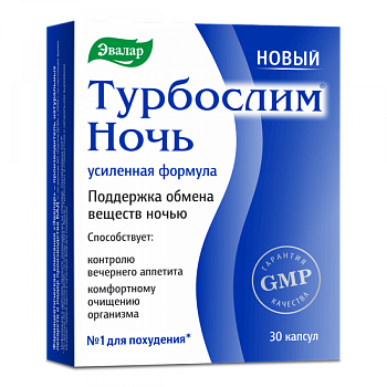 ТУРБОСЛИМ НОЧЬ 0,3 №30 КАПС ЭВАЛАР